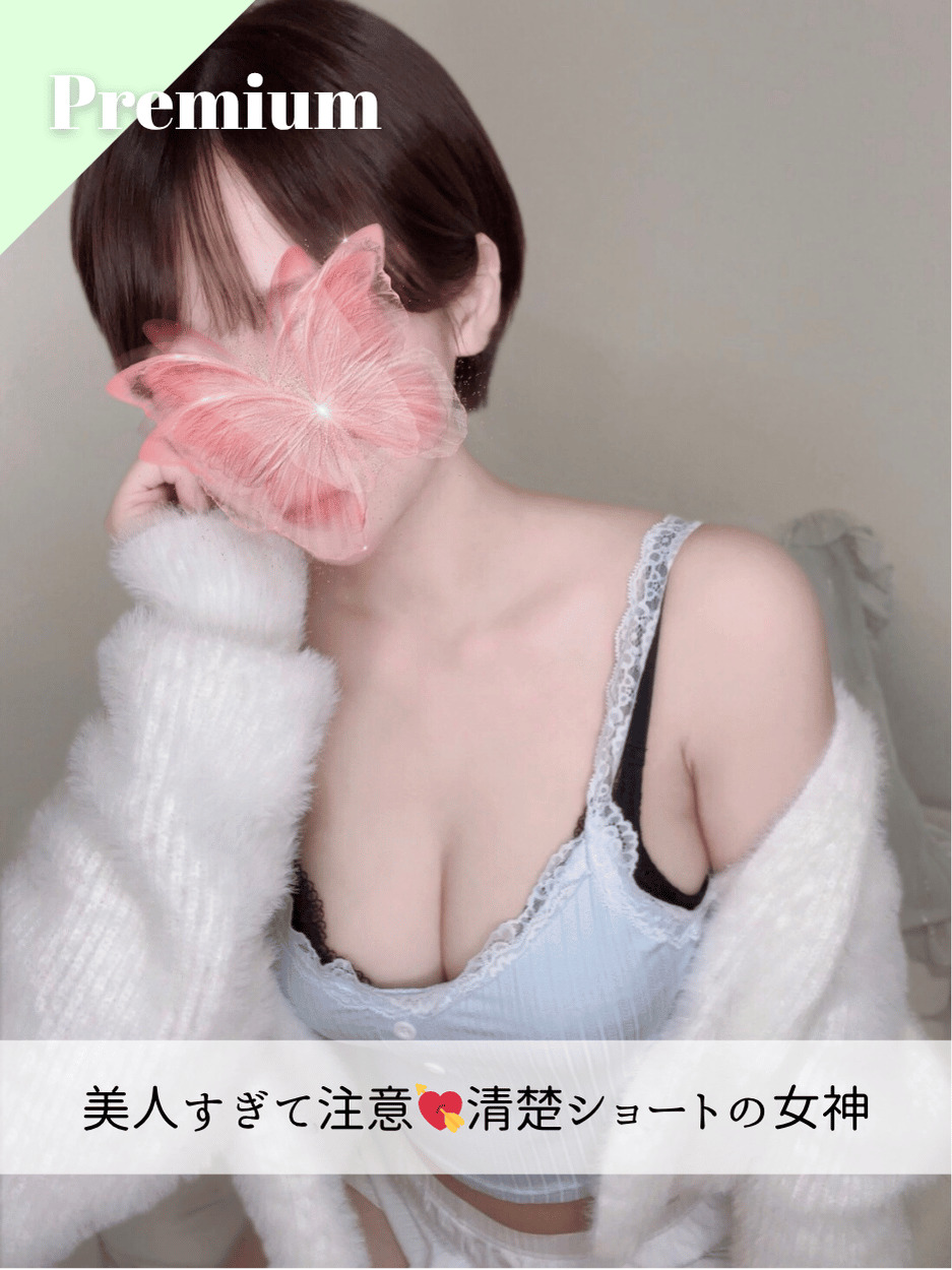 えみりちゃん